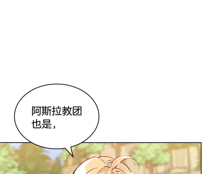我是你的女儿吗？ 第77话 夺命晚宴 第48页