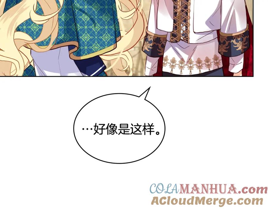 我是你的女儿吗？ 第77话 夺命晚宴 第25页