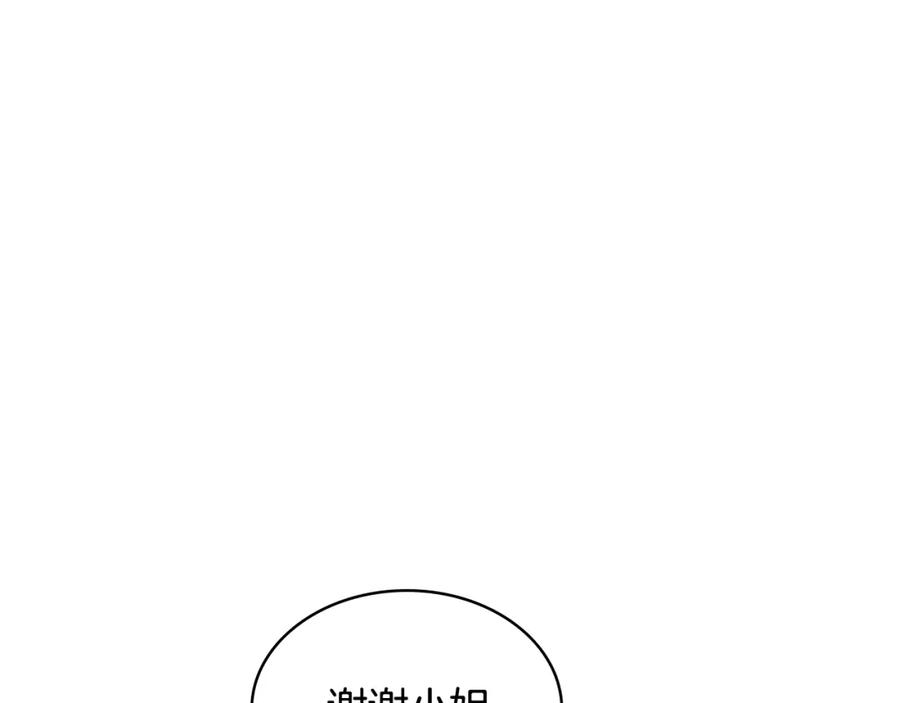 我是你的女儿吗？ 第77话 夺命晚宴 第16页