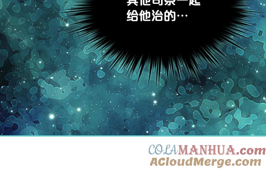 我是你的女儿吗？ 第77话 夺命晚宴 第37页