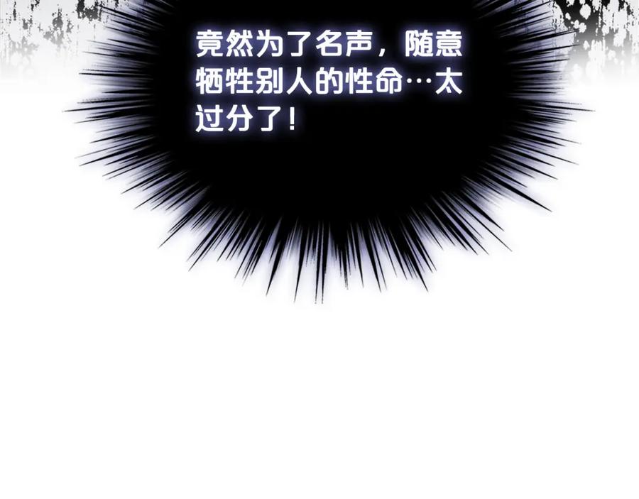 我是你的女儿吗？ 第77话 夺命晚宴 第46页