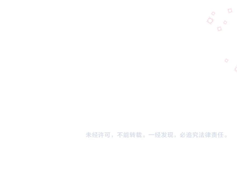 我是你的女儿吗？ 第77话 夺命晚宴 第163页