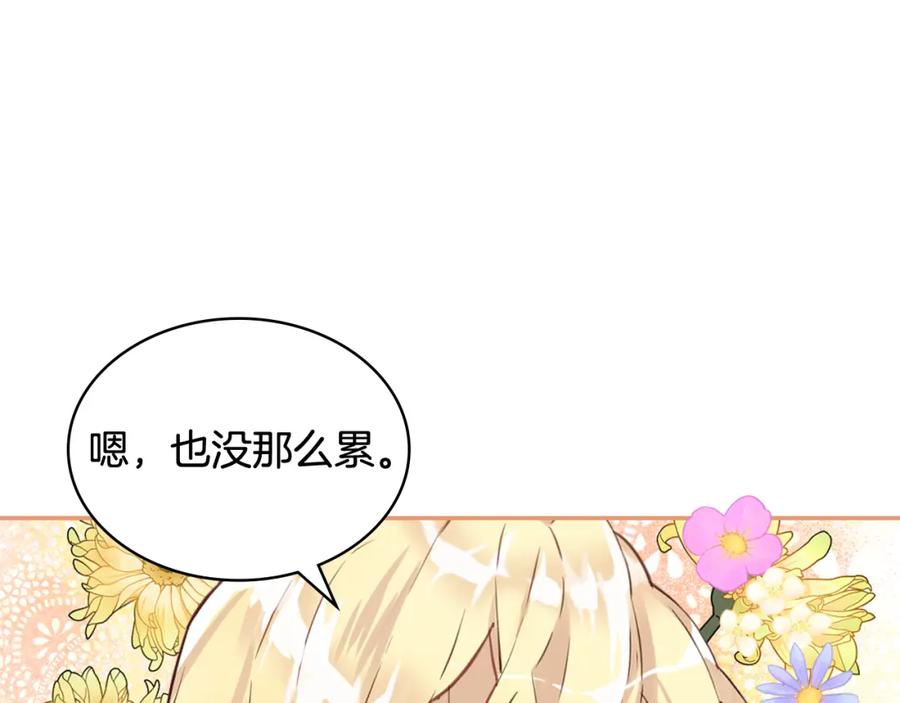 我是你的女儿吗？ 第77话 夺命晚宴 第64页