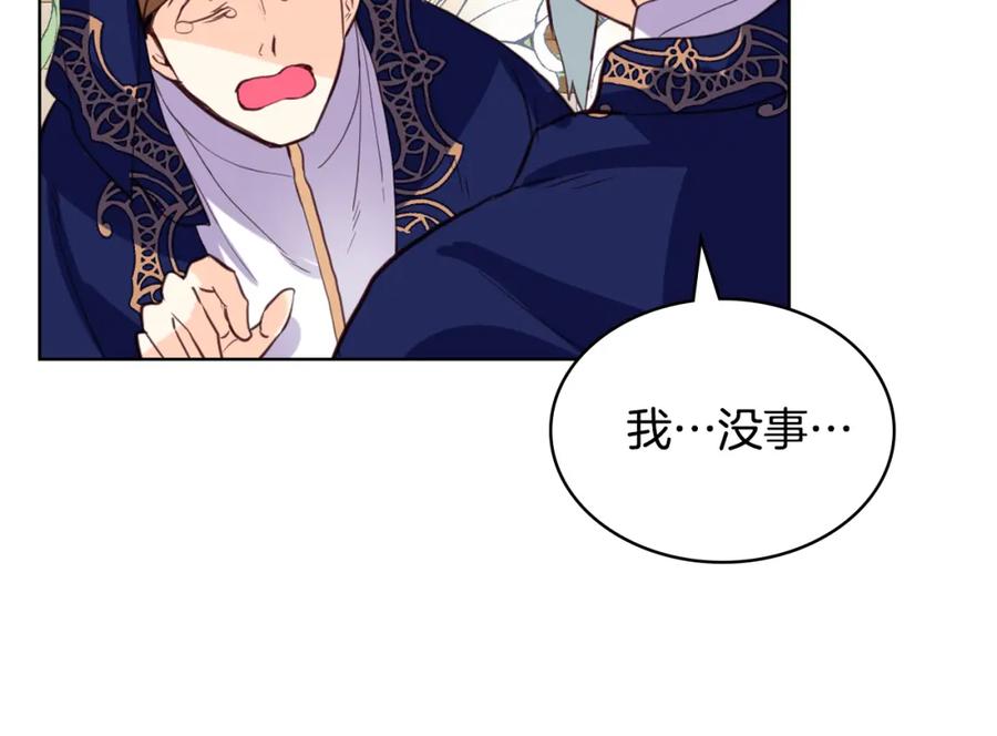 我是你的女儿吗？ 第77话 夺命晚宴 第102页