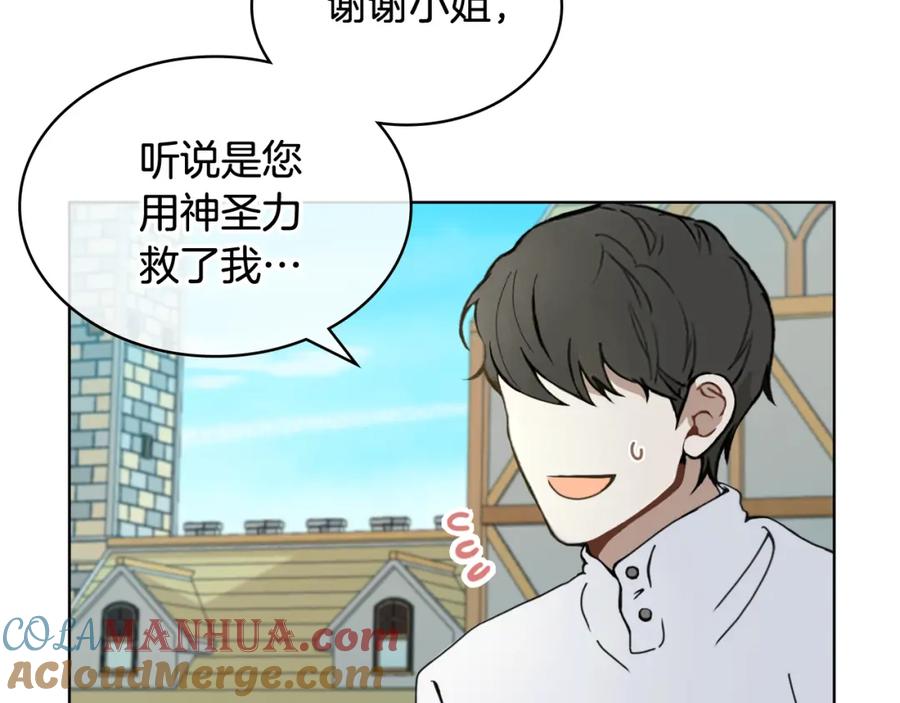我是你的女儿吗？ 第77话 夺命晚宴 第17页