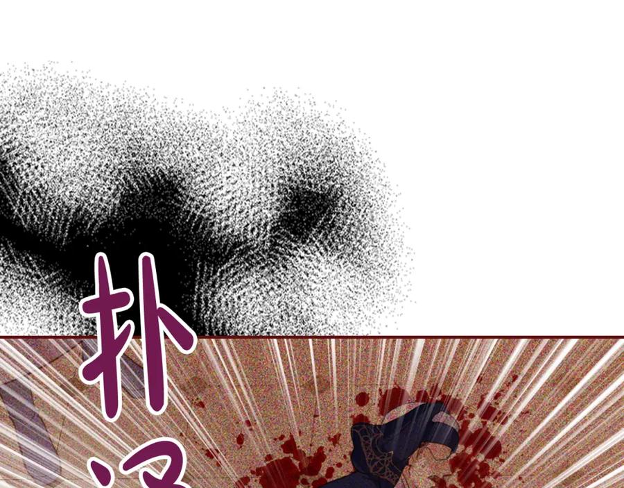 我是你的女儿吗？ 第77话 夺命晚宴 第76页