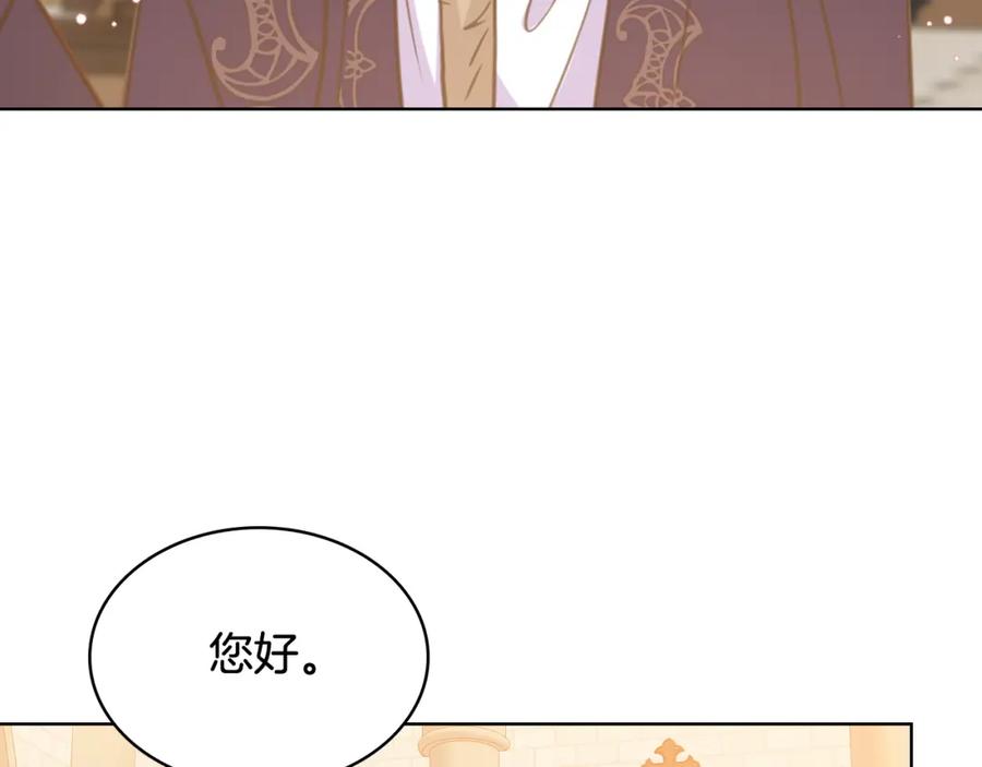 我是你的女儿吗？ 第77话 夺命晚宴 第56页