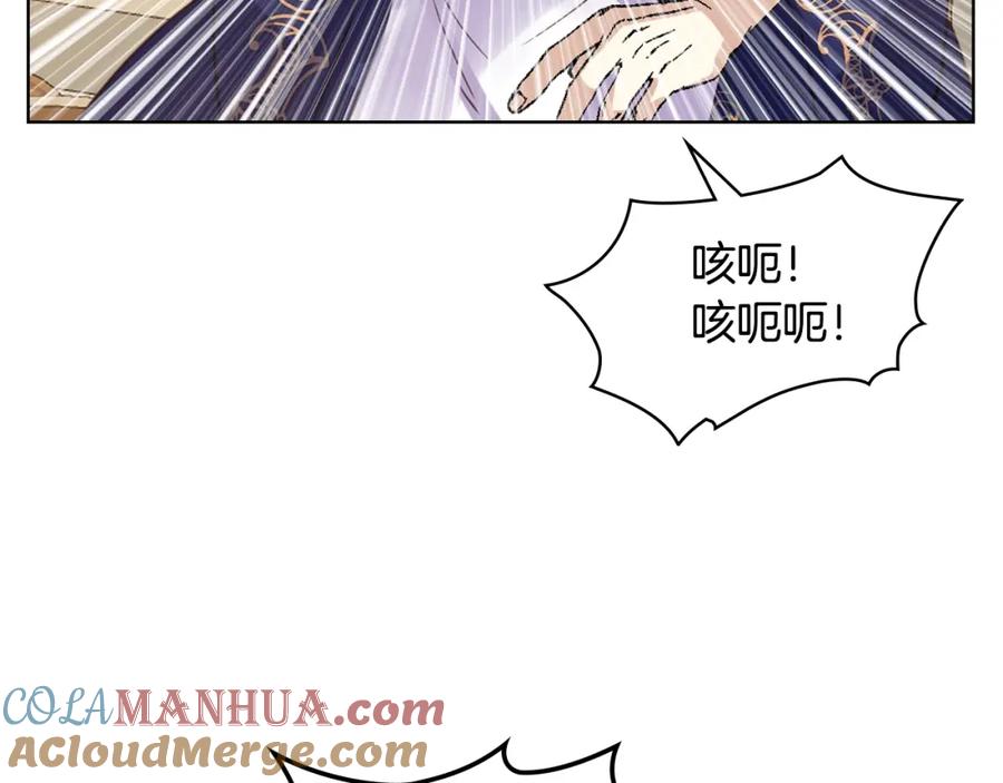 我是你的女儿吗？ 第77话 夺命晚宴 第73页