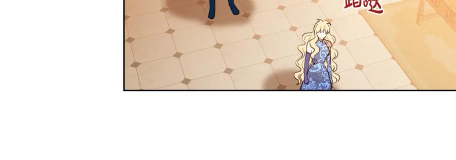 我是你的女儿吗？ 第77话 夺命晚宴 第154页