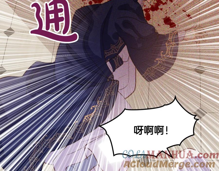 我是你的女儿吗？ 第77话 夺命晚宴 第77页