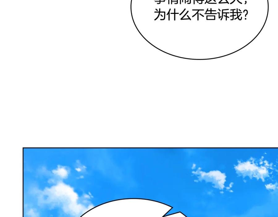 我是你的女儿吗？ 第77话 夺命晚宴 第50页