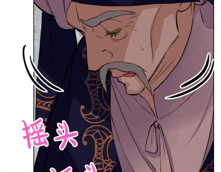 我是你的女儿吗？ 第77话 夺命晚宴 第84页