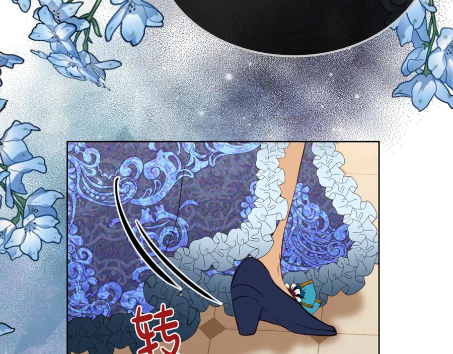 我是你的女儿吗？ 第77话 夺命晚宴 第152页