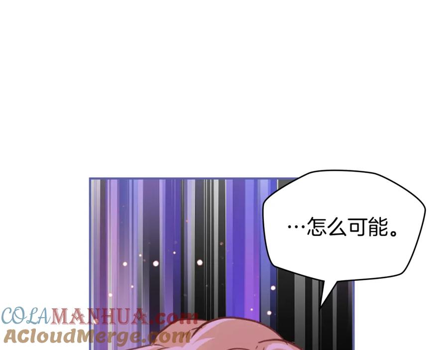 我是你的女儿吗？ 第77话 夺命晚宴 第41页