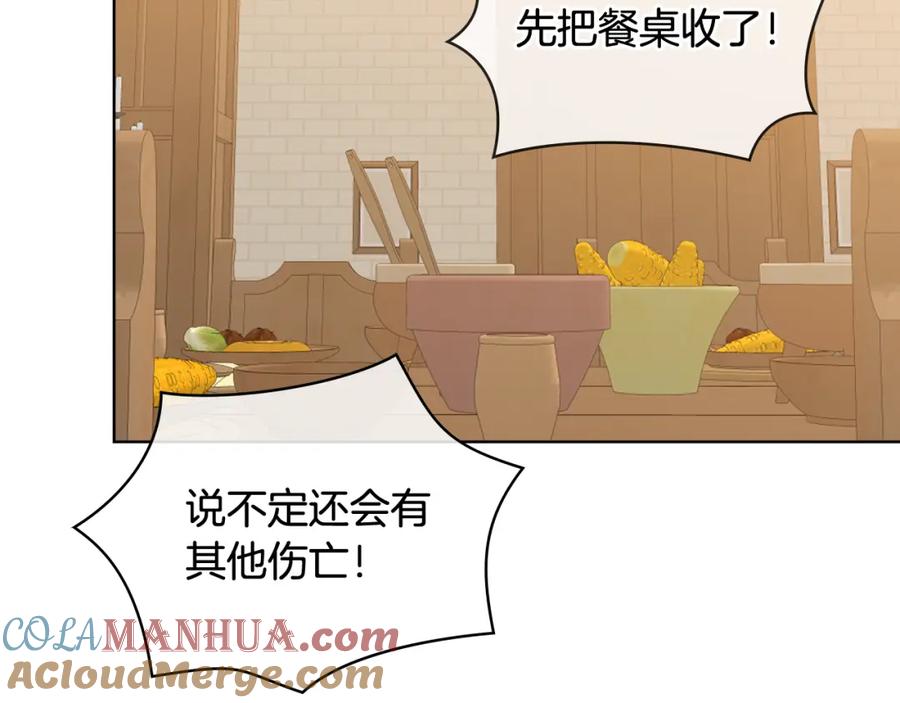 我是你的女儿吗？ 第77话 夺命晚宴 第109页