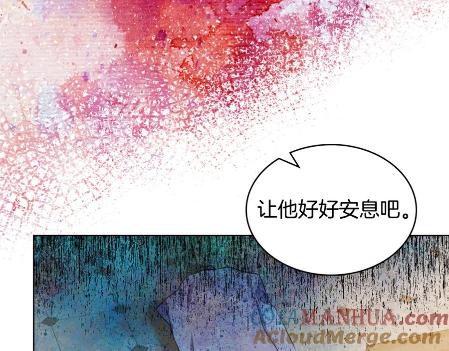 我是你的女儿吗？ 第77话 夺命晚宴 第89页