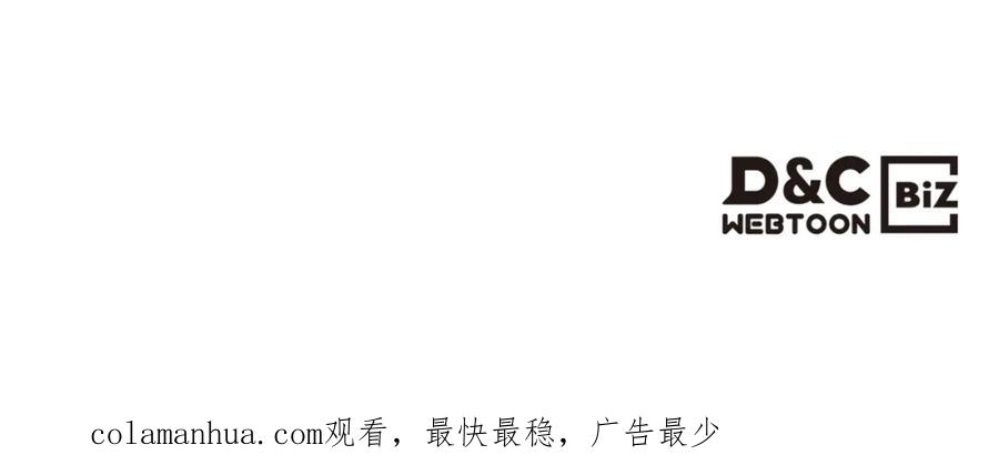 我是你的女儿吗？ 第77话 夺命晚宴 第164页