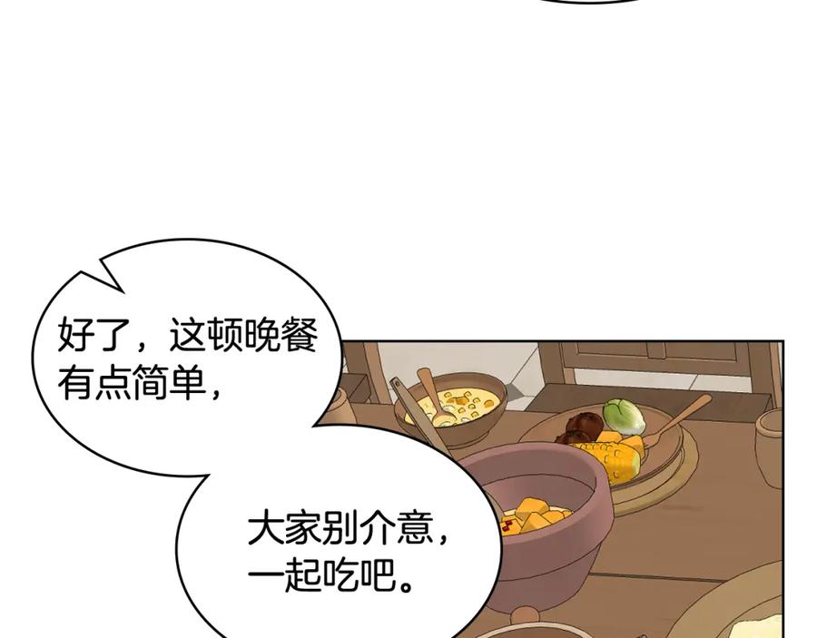 我是你的女儿吗？ 第77话 夺命晚宴 第60页