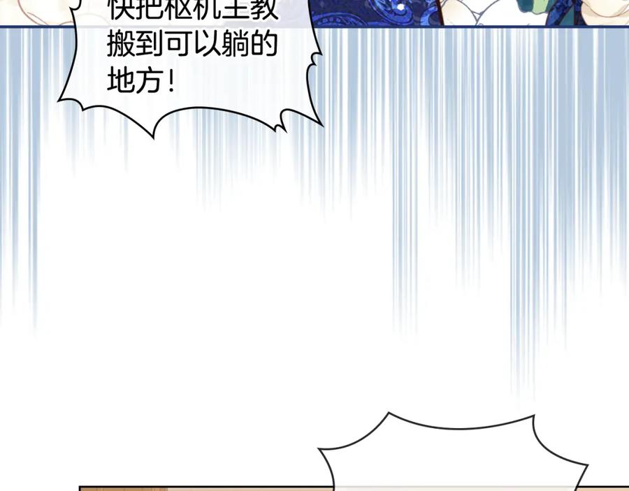 我是你的女儿吗？ 第77话 夺命晚宴 第108页