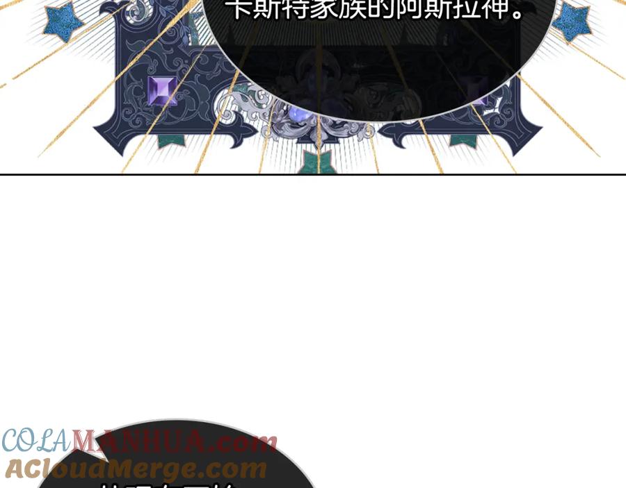 我是你的女儿吗？ 第77话 夺命晚宴 第145页