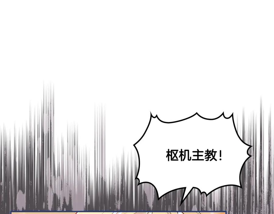 我是你的女儿吗？ 第77话 夺命晚宴 第96页