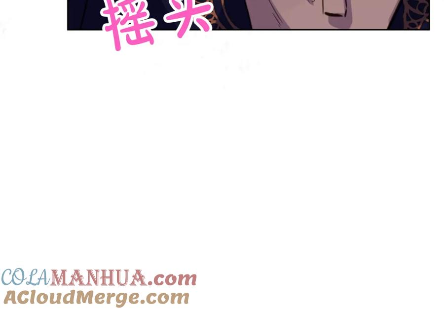 我是你的女儿吗？ 第77话 夺命晚宴 第85页