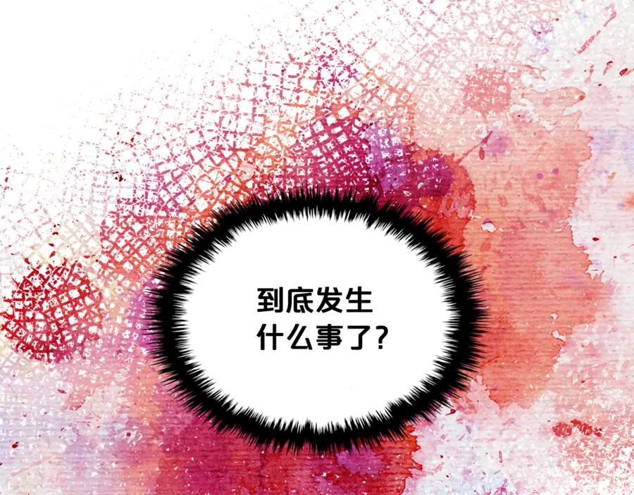 我是你的女儿吗？ 第77话 夺命晚宴 第88页