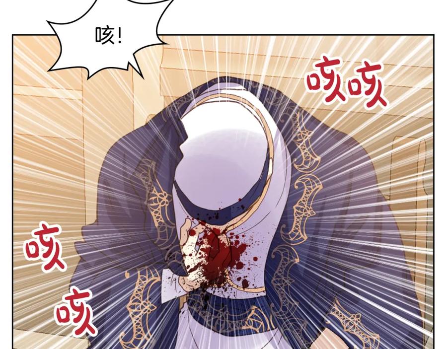 我是你的女儿吗？ 第77话 夺命晚宴 第72页