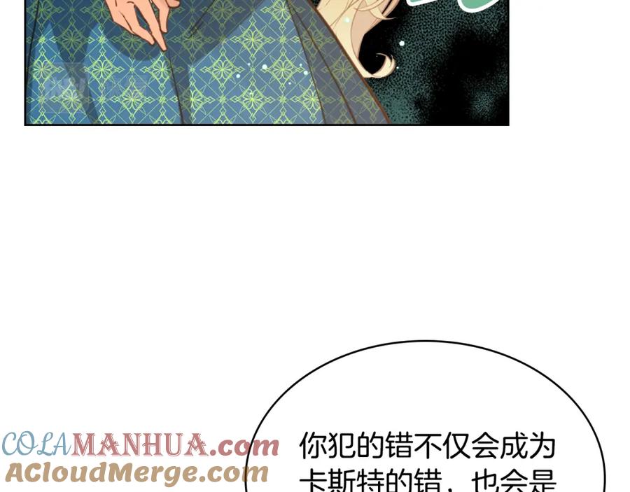 我是你的女儿吗？ 第77话 夺命晚宴 第33页