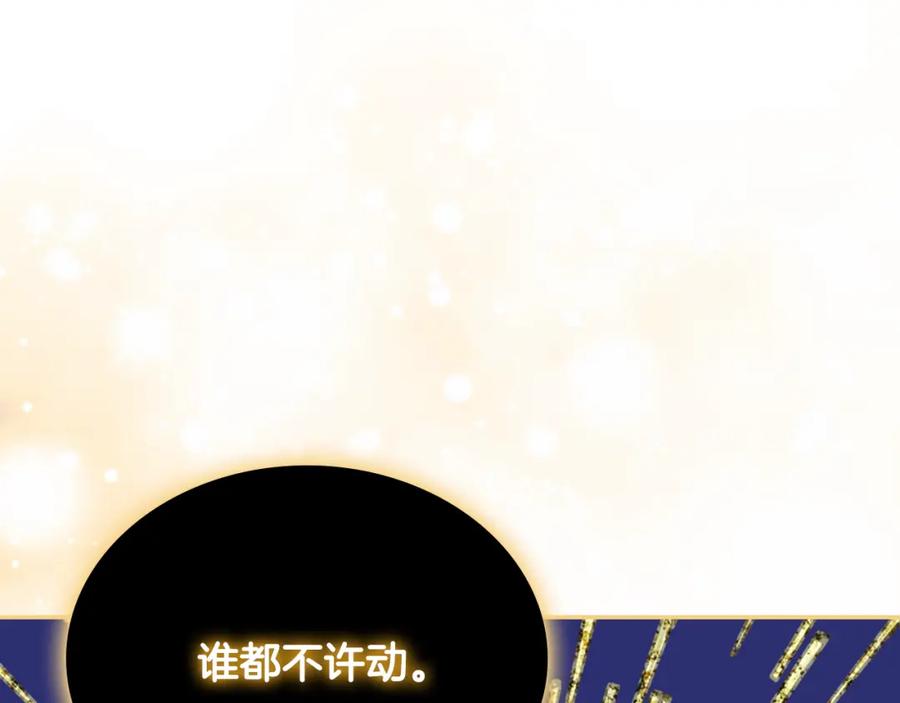 我是你的女儿吗？ 第77话 夺命晚宴 第114页