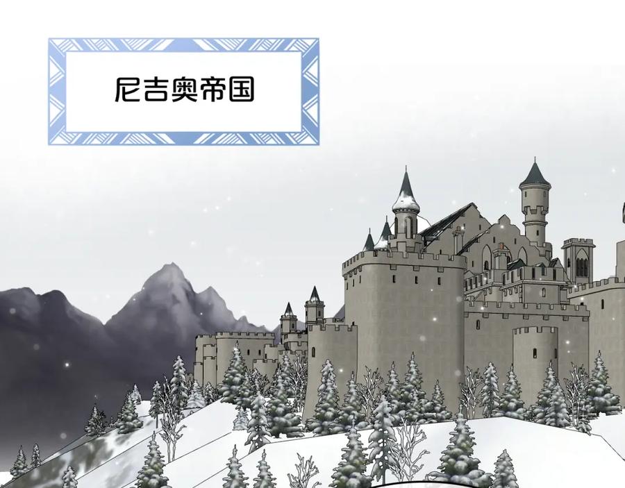 我是你的女儿吗？ 第78话 共享精神世界 第118页