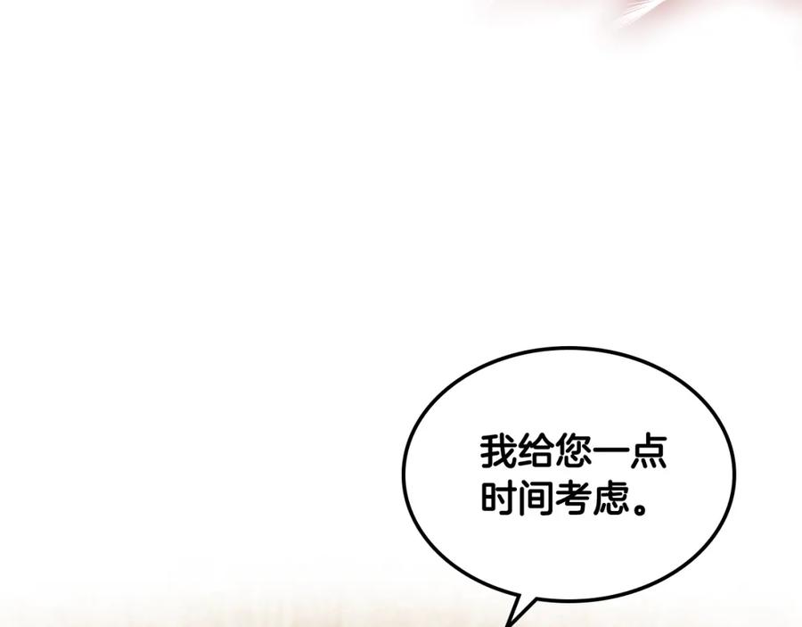 我是你的女儿吗？ 第78话 共享精神世界 第148页