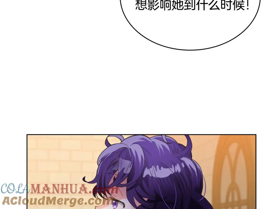 我是你的女儿吗？ 第78话 共享精神世界 第77页