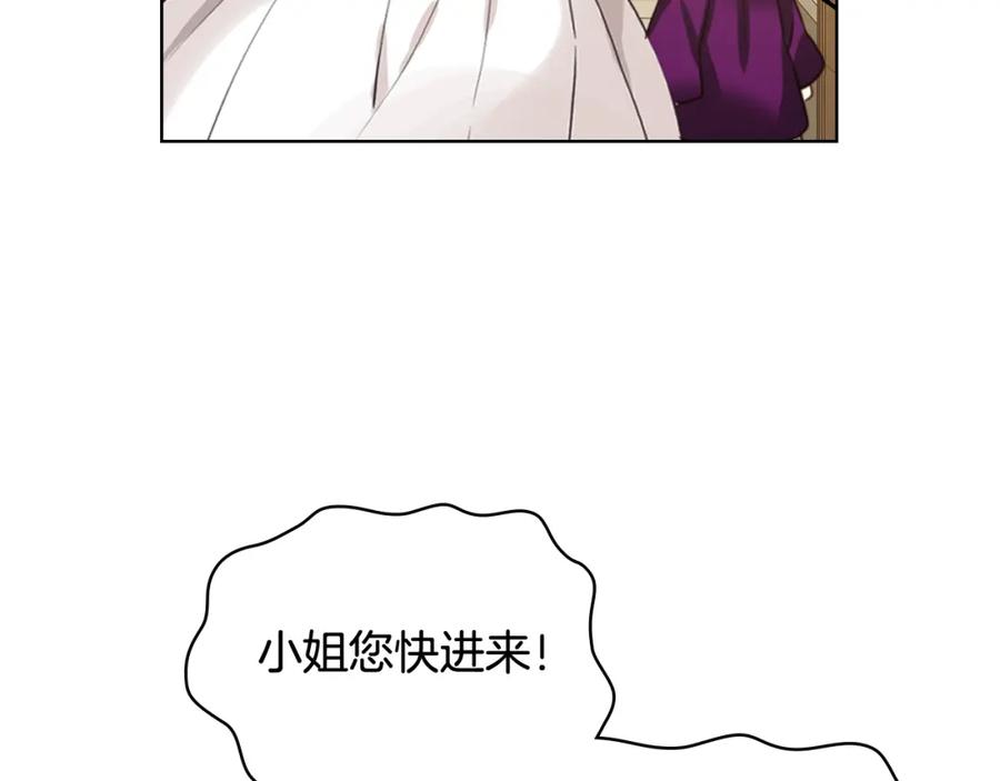 我是你的女儿吗？ 第78话 共享精神世界 第63页