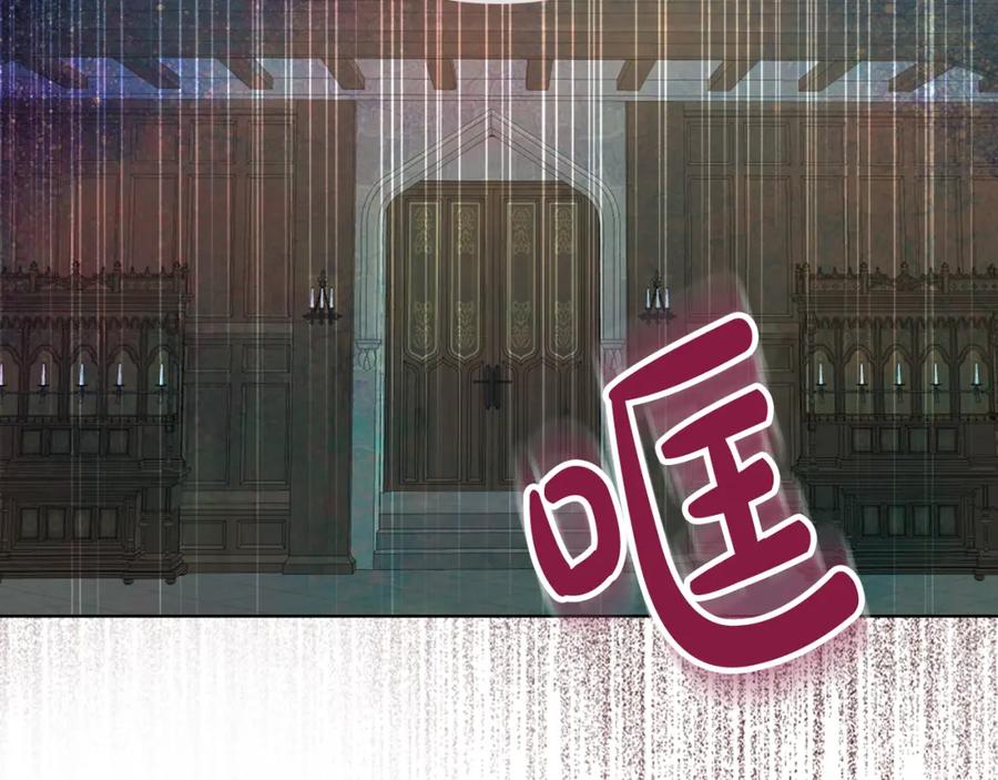 我是你的女儿吗？ 第78话 共享精神世界 第159页