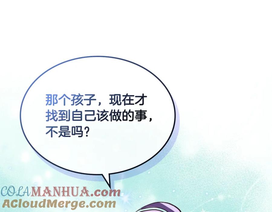 我是你的女儿吗？ 第78话 共享精神世界 第105页