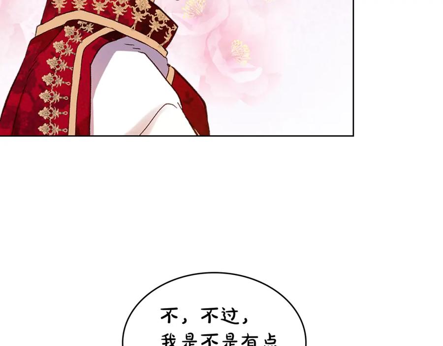 我是你的女儿吗？ 第78话 共享精神世界 第19页