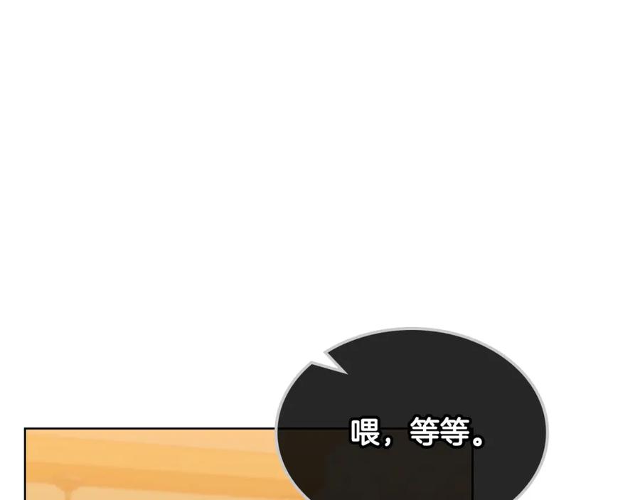 我是你的女儿吗？ 第78话 共享精神世界 第67页