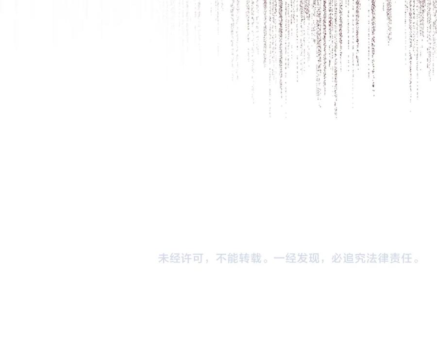 我是你的女儿吗？ 第78话 共享精神世界 第160页