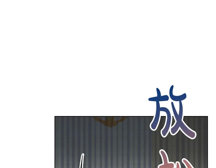 我是你的女儿吗？ 第78话 共享精神世界 第6页