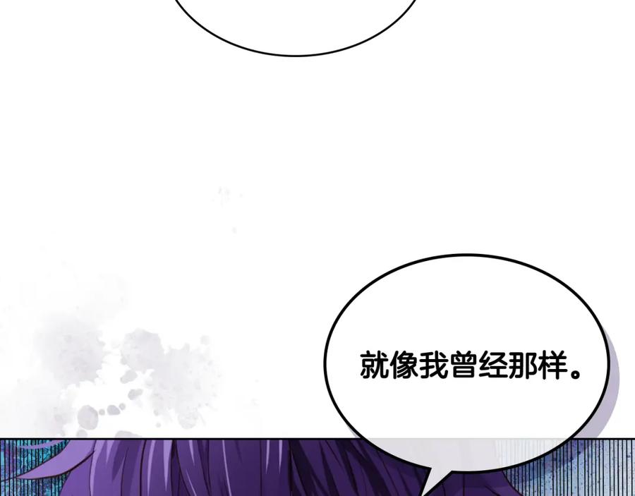 我是你的女儿吗？ 第78话 共享精神世界 第79页