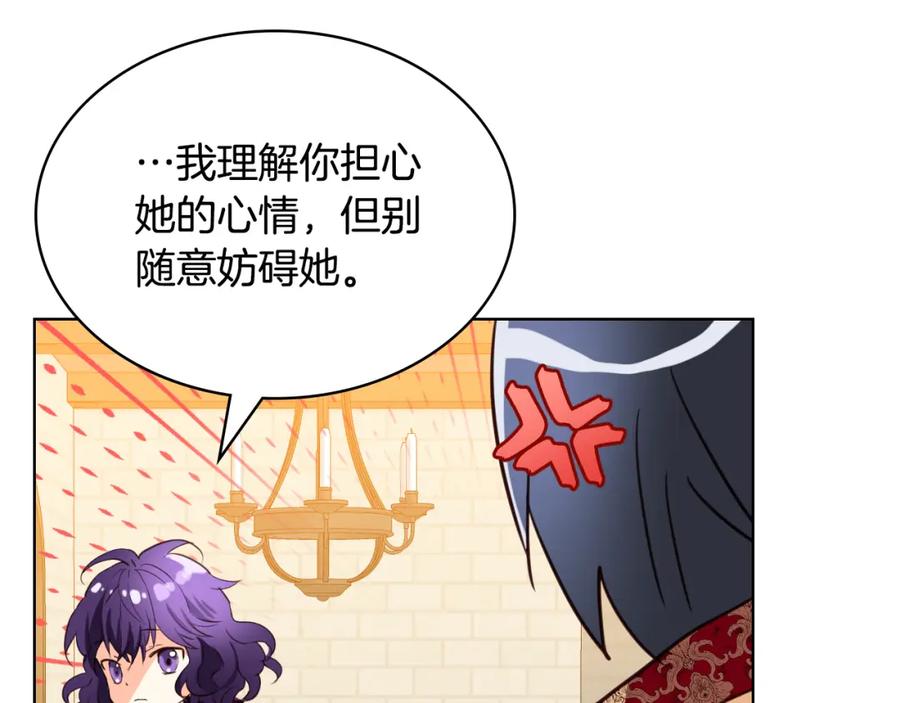 我是你的女儿吗？ 第78话 共享精神世界 第102页