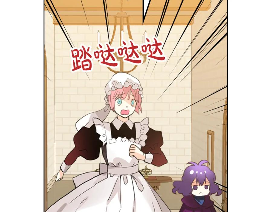 我是你的女儿吗？ 第78话 共享精神世界 第62页