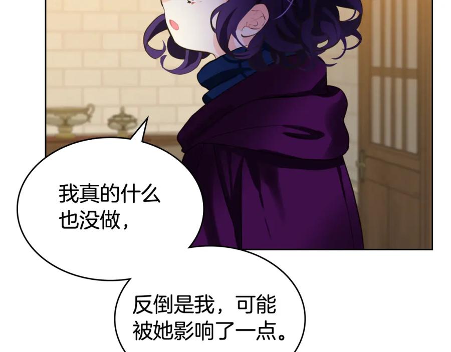 我是你的女儿吗？ 第78话 共享精神世界 第78页