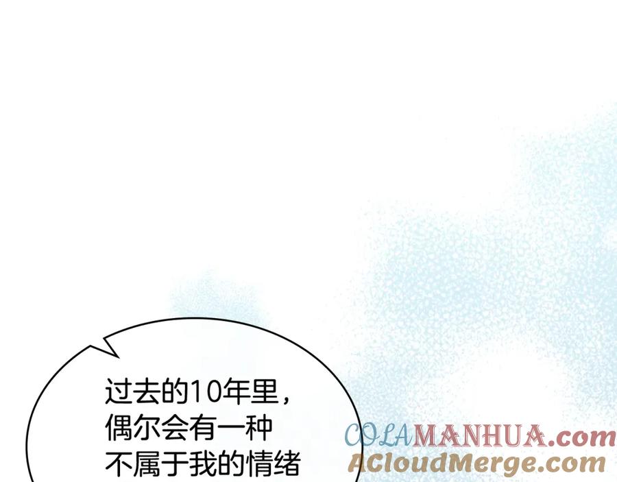 我是你的女儿吗？ 第78话 共享精神世界 第33页