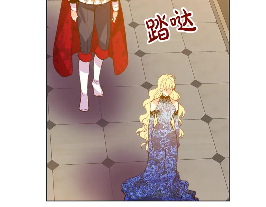 我是你的女儿吗？ 第78话 共享精神世界 第2页