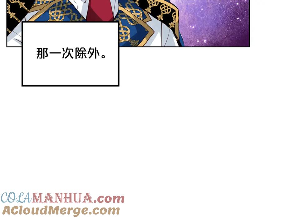 我是你的女儿吗？ 第78话 共享精神世界 第129页