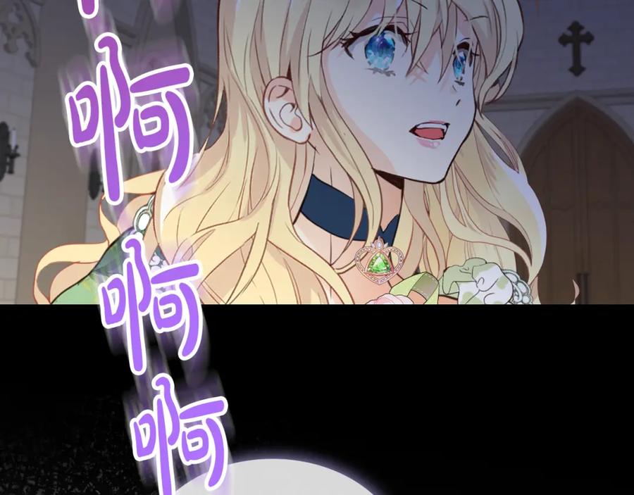 我是你的女儿吗？ 第79话 我帮你揍他！ 第52页