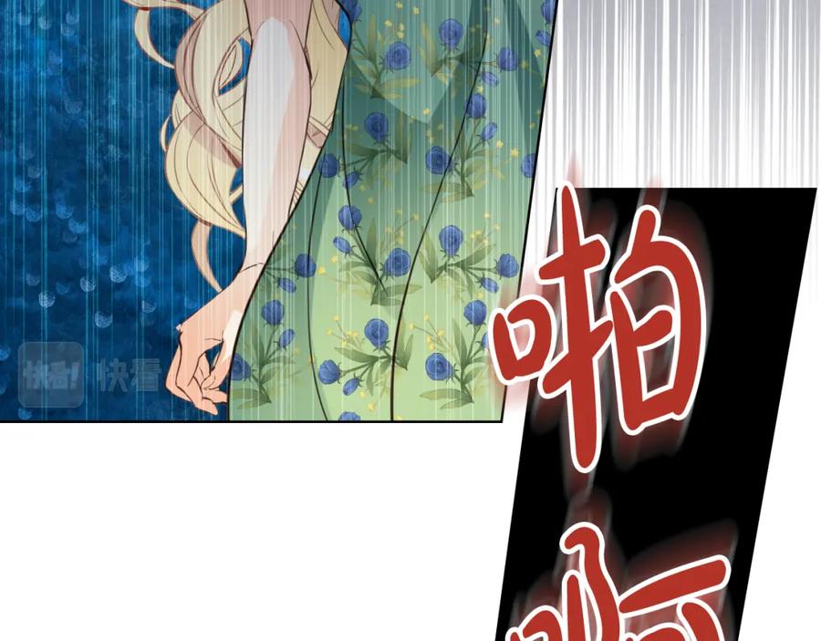我是你的女儿吗？ 第79话 我帮你揍他！ 第76页