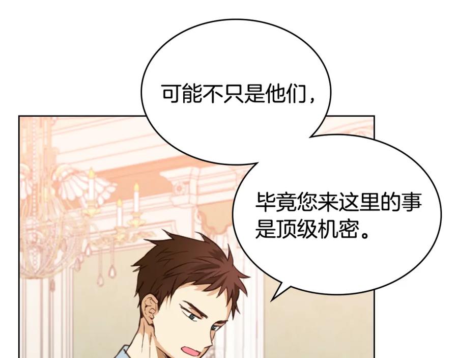 我是你的女儿吗？ 第79话 我帮你揍他！ 第11页